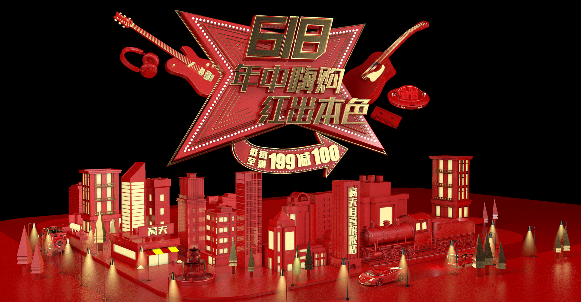 给我来一促的页面谢谢