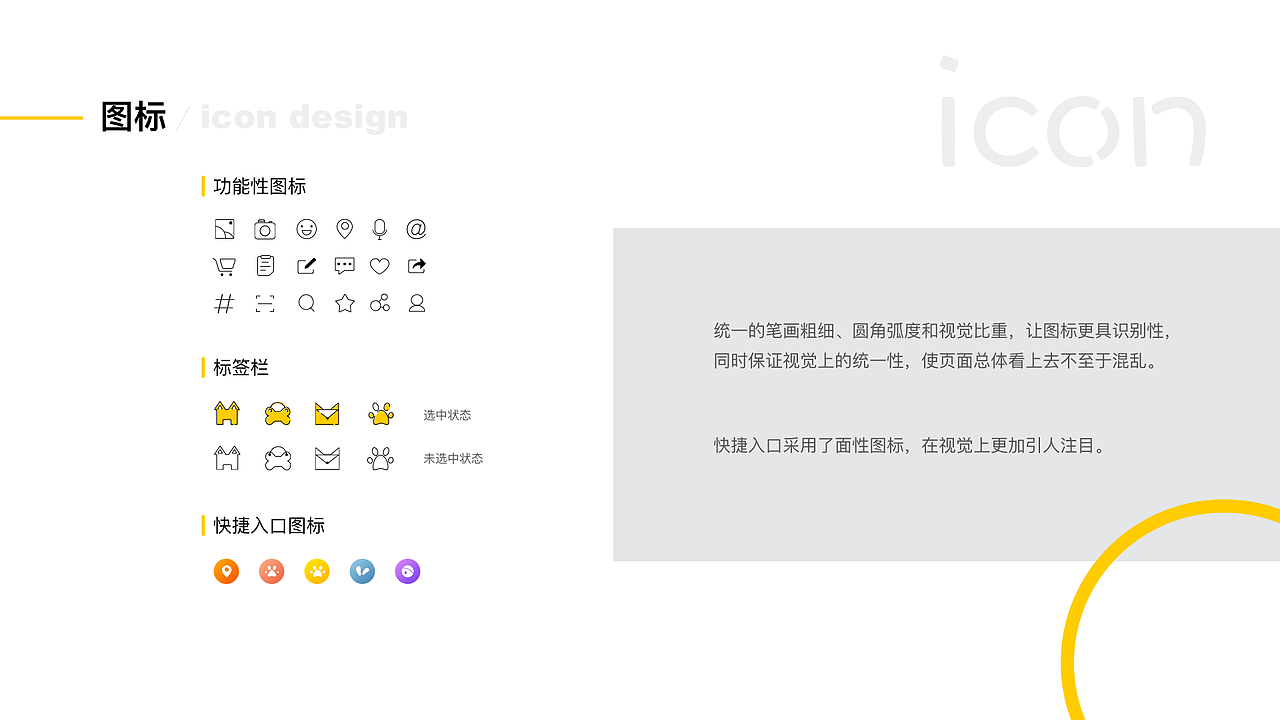 爱宠——宠物社交APP（图ZMTU3MzkzOTcy） - APP界面 - 站酷设计师叶语原创素材 - 站酷ZCOOL