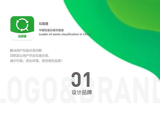 作品展示--垃圾通（個(gè)人主頁(yè)-ZNDIwOTQxMTY=） - APP界面 - 站酷設(shè)計(jì)師Wuzi吶原創(chuàng)素材 - 站酷ZCOOL