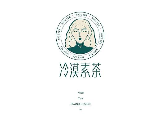冷漠奶茶VI