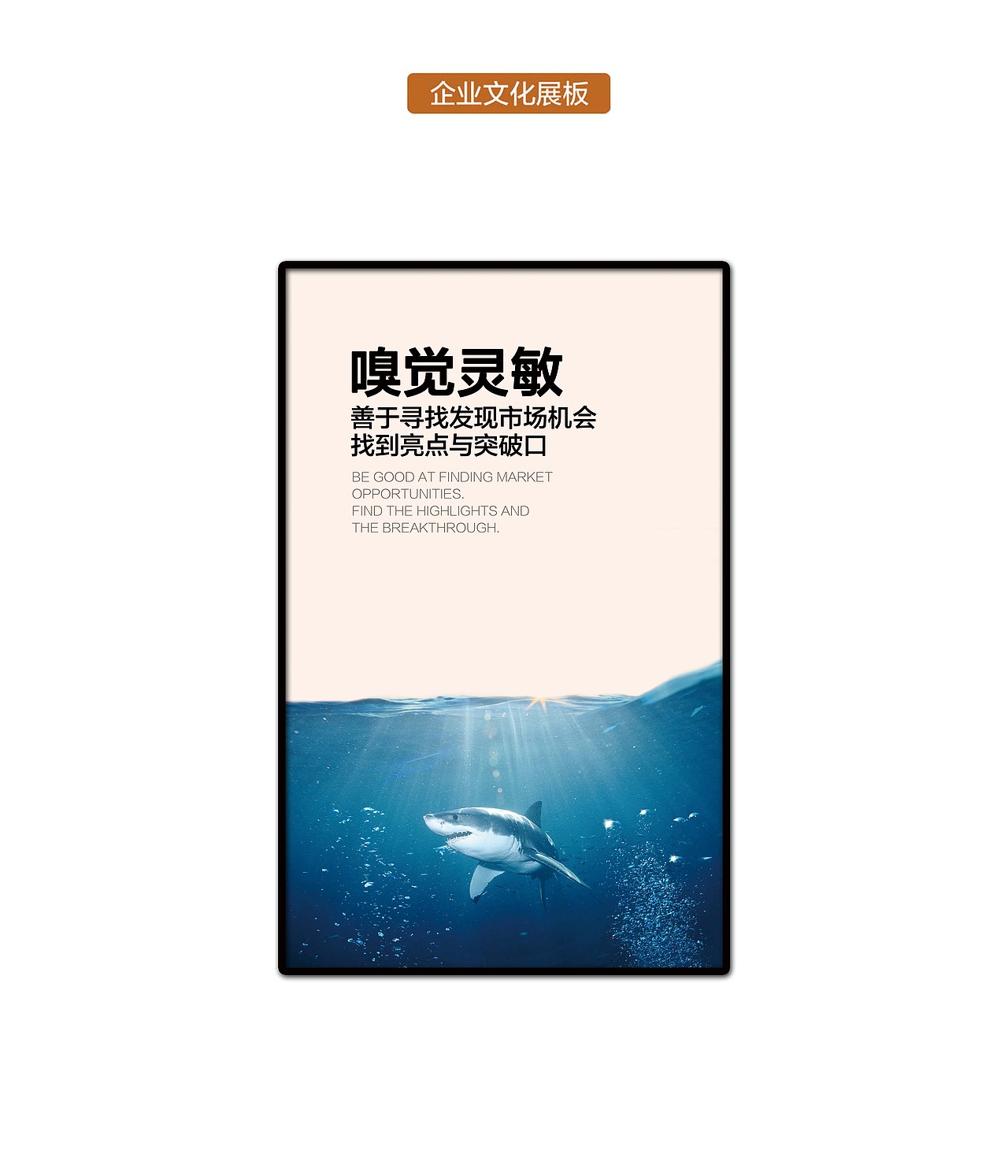 企业文化理念展板，企业意识展板（图ZNTY4MzAzODg=） - 品牌 - 站酷设计师百成原创素材 - 站酷ZCOOL