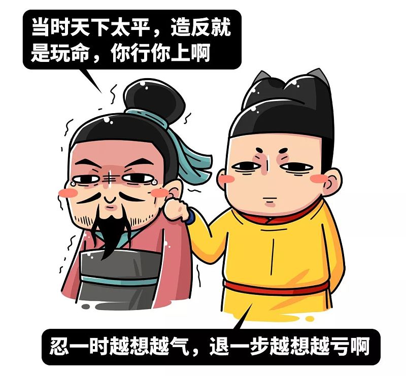 但朱允炆并没有打算放过他还派了张昺和谢贵监视朱棣的一举一动一有