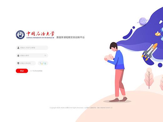 三款风格不一样的登录界面(个人主页-ZNDUyNjA1MTI=) - 其他网页 - 站酷设计师郭庭语原创素材 - 站酷ZCOOL