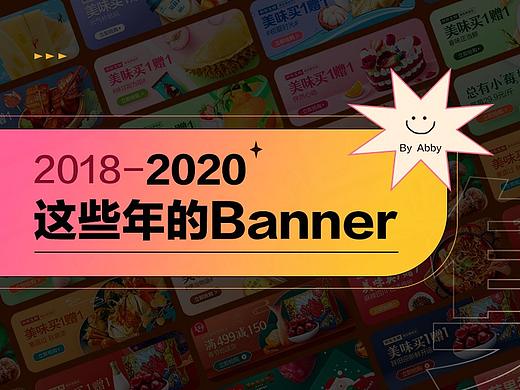 生鲜Banner合集