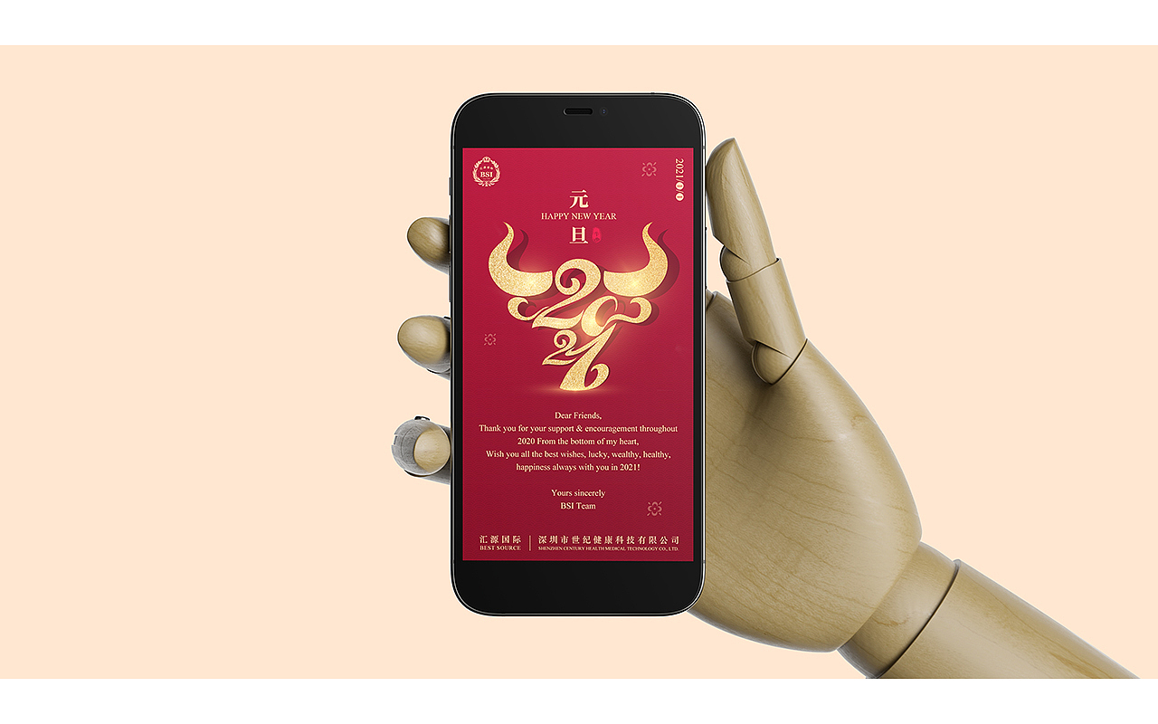 元旦海报（图ZMjM3MTkwNzg4） - 海报 - 站酷设计师伊点伊然原创素材 - 站酷ZCOOL