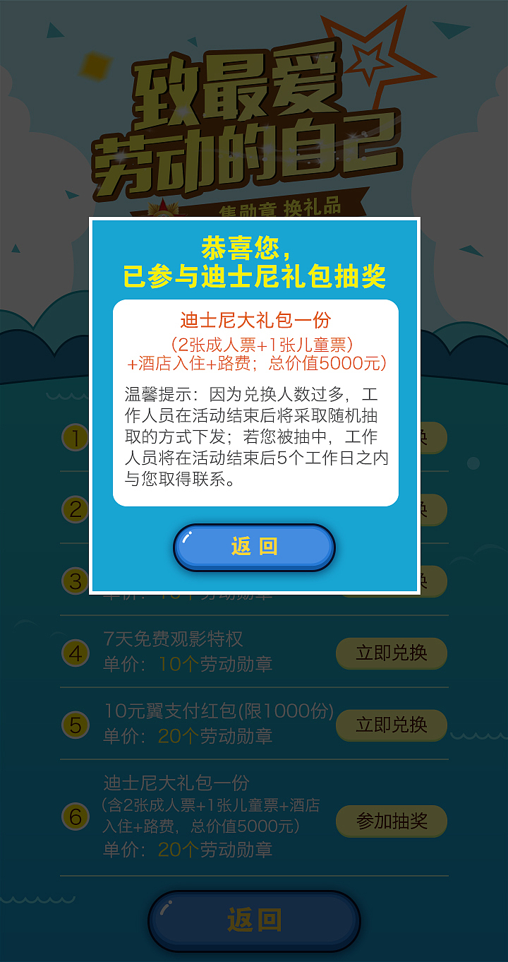 致最愛勞動(dòng)的自己（圖ZOTI5NzY2NTI=） - APP界面 - 站酷設(shè)計(jì)師C先森的L小姐原創(chuàng)素材 - 站酷ZCOOL