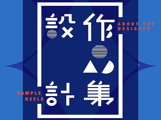 画集（个人主页-ZMjYyMzkyMTY=） - 绘本 - 站酷设计师色酒九纱原创素材 - 站酷ZCOOL