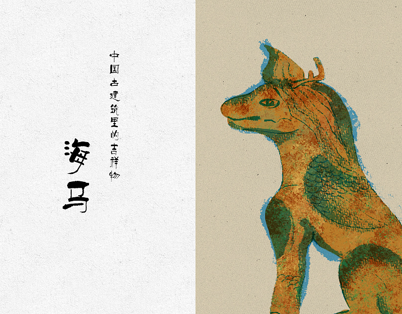 中国古建筑上的吉祥物——五脊六兽（图ZMTM3NzM3MzI4） - 创作习作 - 站酷设计师Luckya蘇鶯原创素材 - 站酷ZCOOL