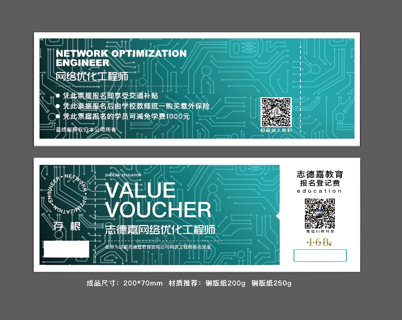 网络教育机构宣传海报（图ZMTYwMzQxMDA4） - 海报 - 站酷设计师whitewz原创素材 - 站酷ZCOOL