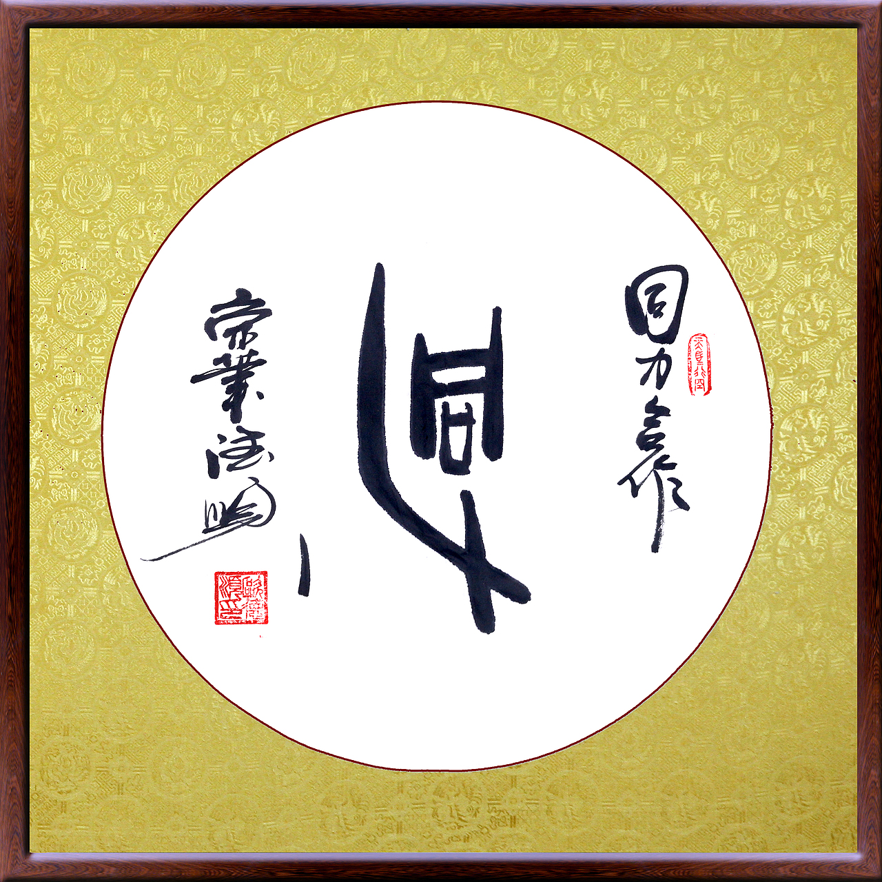 欧德顺甲骨文书法艺术作品