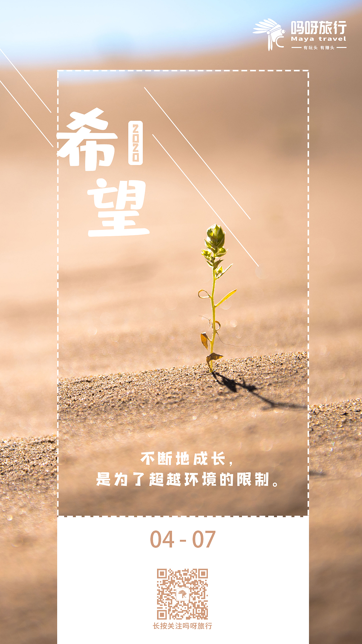 日签（图ZMjQ1Nzg5Nzc2） - 其他平面 - 站酷设计师思侬原创素材 - 站酷ZCOOL