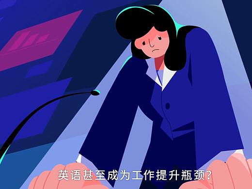 流利说Corona宣传视频（个人主页-ZNTg0MTY4NzI=） - 宣传片 - 站酷设计师木目Lee原创素材 - 站酷ZCOOL