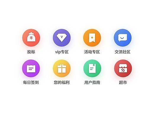 渐变icon