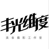 丰光维度美食视觉的头像
