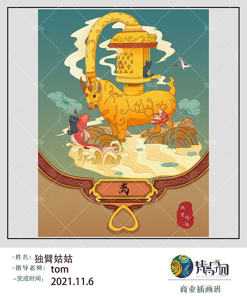 13期学员海报插画小场景作业~（图ZMjc2NzQ0MDgw） - 商业插画 - 站酷设计师梵高CG插画原创素材 - 站酷ZCOOL