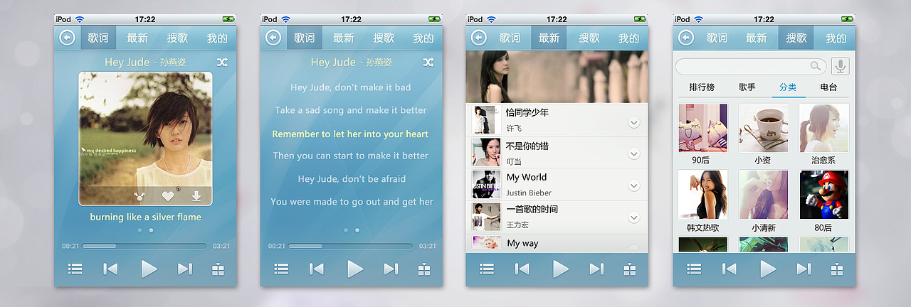 音乐界面设计（图ZNjA2ODM1Ng==） - 其他 - 站酷设计师一朵奇葩啊啊原创素材 - 站酷ZCOOL
