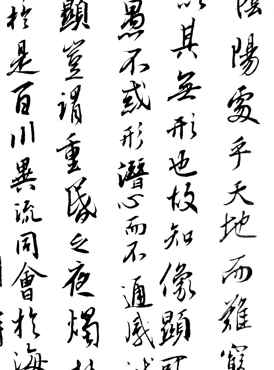 读读写写（图ZNTI0MTEwMjg=） - 书法 - 站酷设计师年轻人90后原创素材 - 站酷ZCOOL