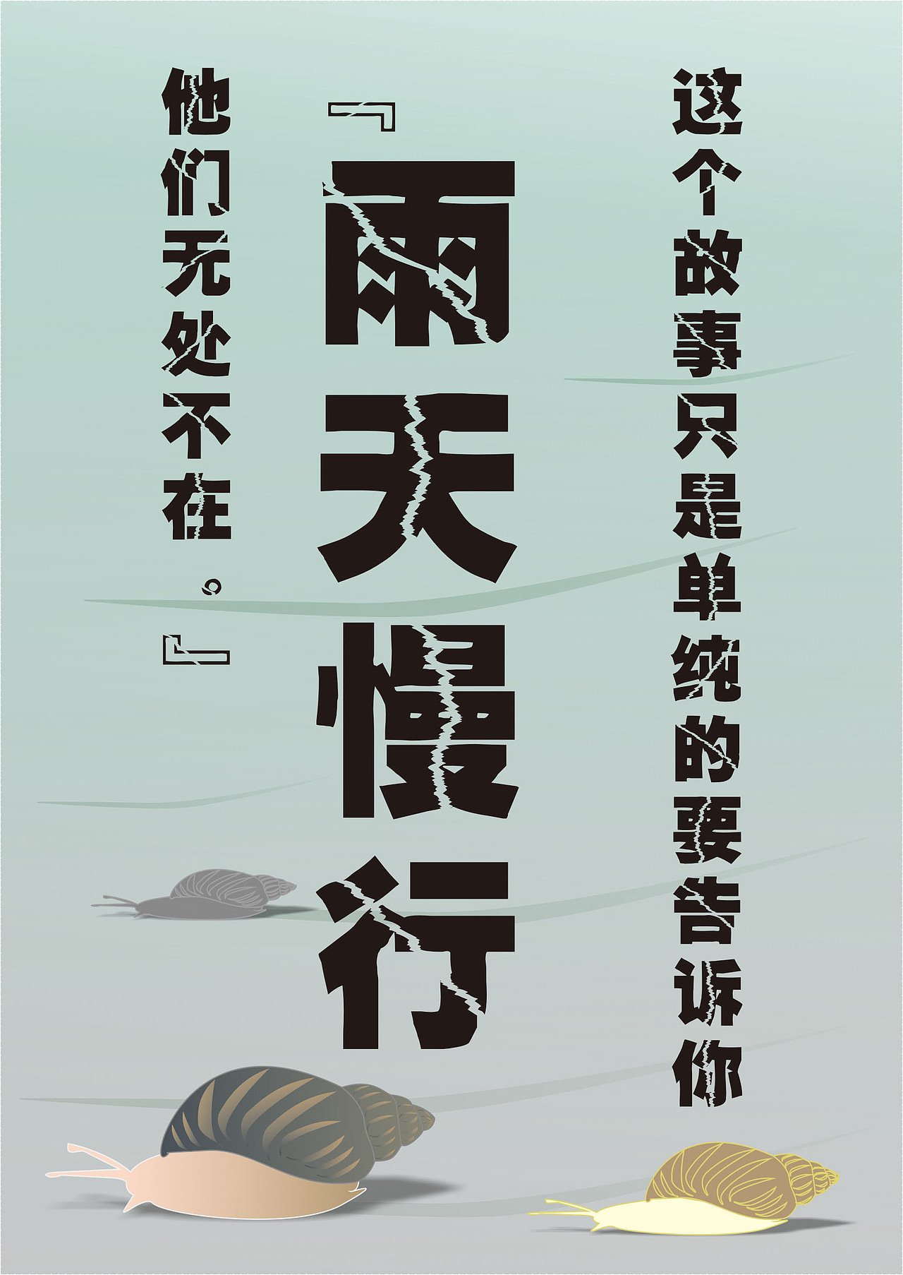 绘本漫画：Dark tales 系列之雨天慢行（图ZODk3NDI0OTY=） - 绘本 - 站酷设计师千夏子原创素材 - 站酷ZCOOL
