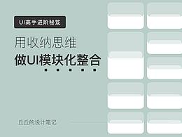 收纳