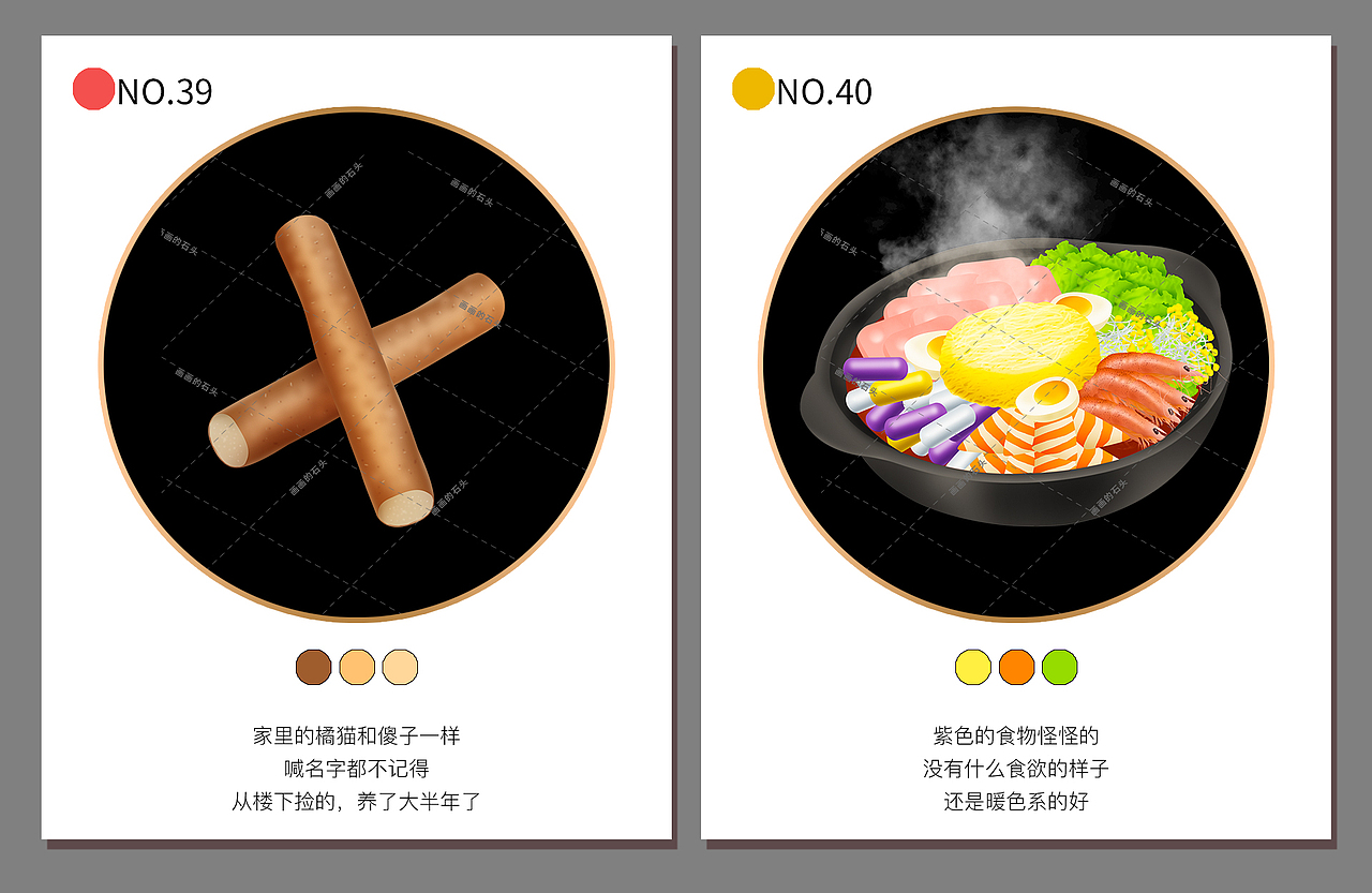 美食插画-100道每日更新1-10