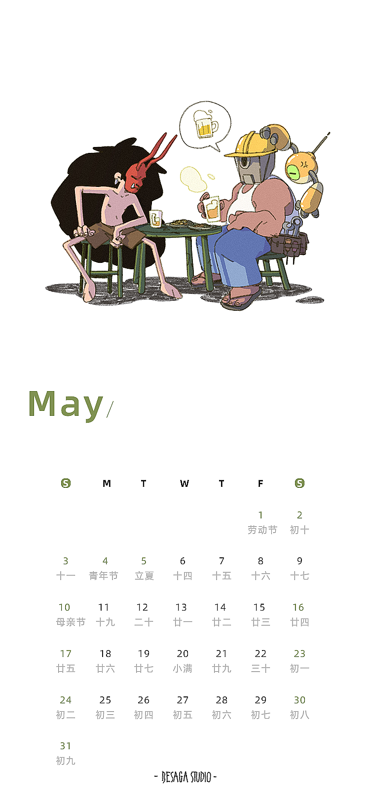 4到12月日历—獒