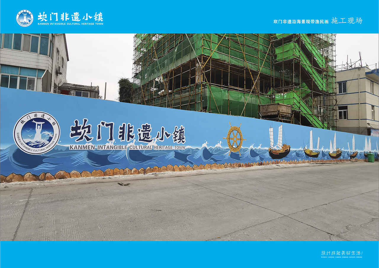 坎门非遗沿海景观带渔民画设计稿（图ZMjc4NzgzNjYw） - 景观设计 - 站酷设计师新锐环境艺术设计原创素材 - 站酷ZCOOL