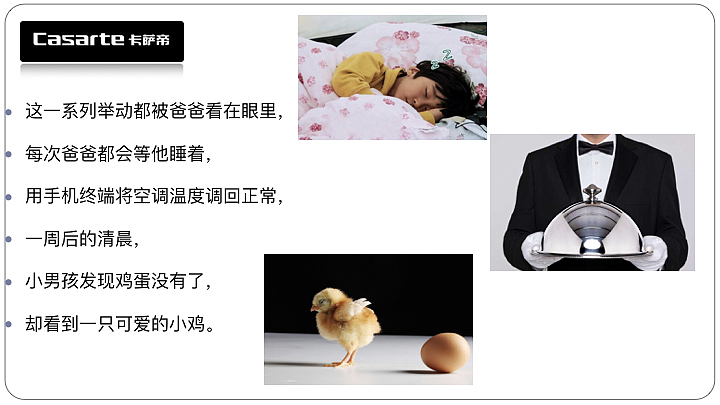卡萨帝品牌创意提案（图ZMTAzMTg5MzY0） - PPT/Keynote - 站酷设计师嗨菠萝君原创素材 - 站酷ZCOOL