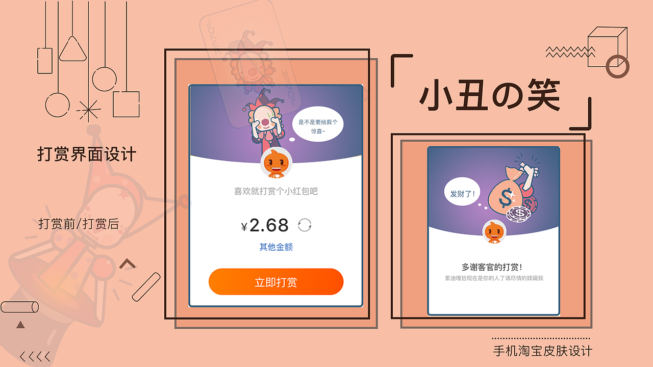 小丑的笑（图ZMTQxMjgzOTc2） - 主题/皮肤 - 站酷设计师熙北风原创素材 - 站酷ZCOOL