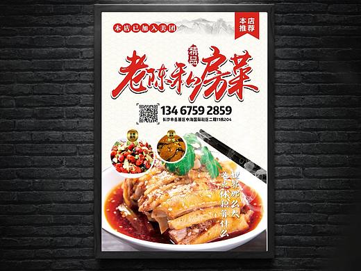 灯箱广告海报