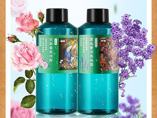 伊朗--玫瑰薰衣草纯露详情页