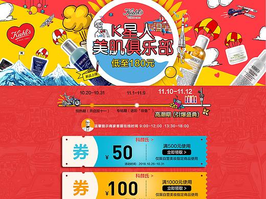 科颜氏 双十一