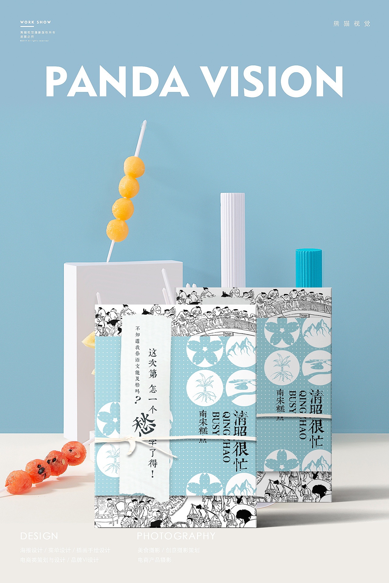 清照很忙（图ZMjAxMjczNTM2） - 包装 - 站酷设计师小朋友88原创素材 - 站酷ZCOOL