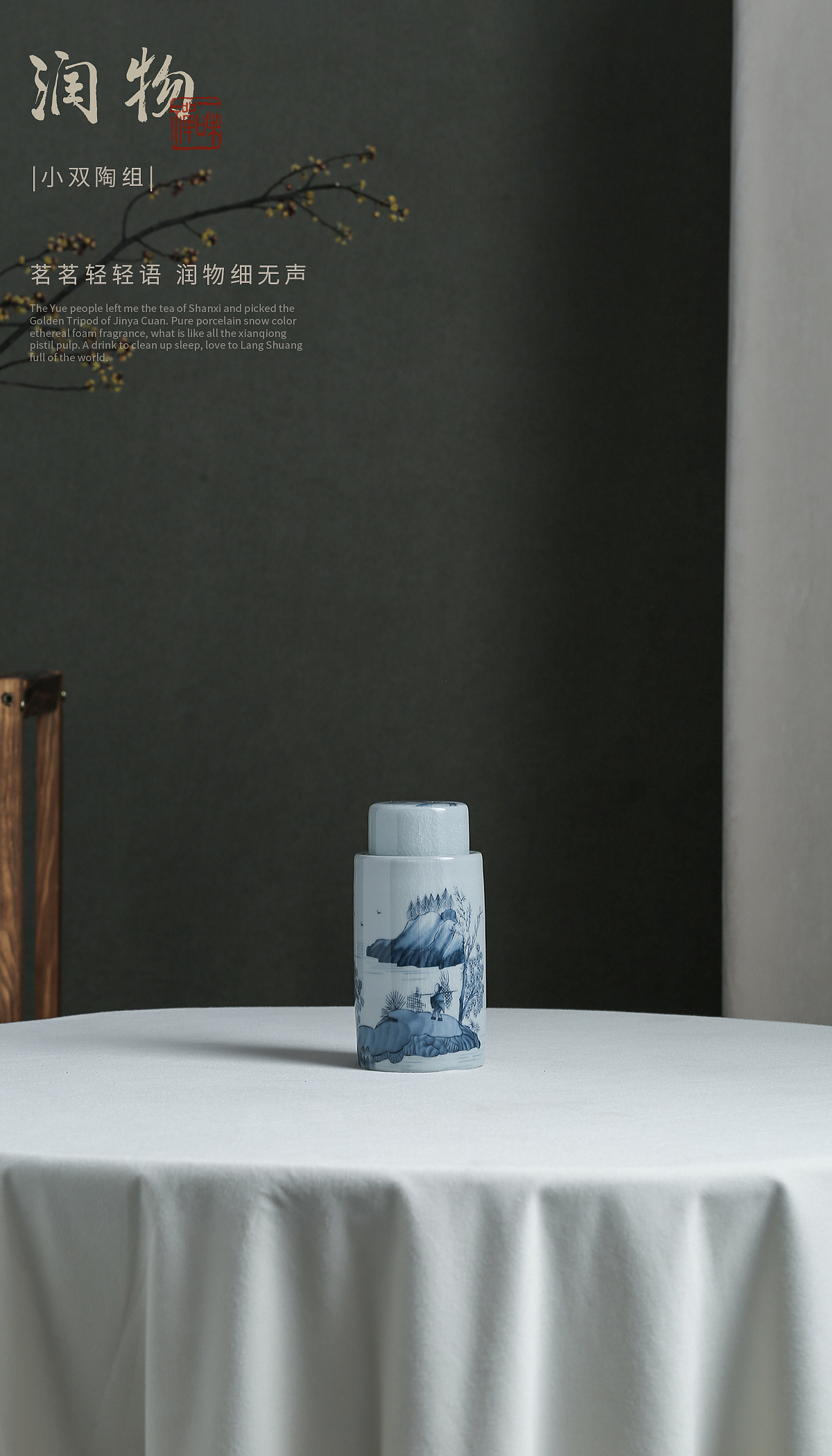 润物 | 马克杯创意图茶具包装拍摄案例