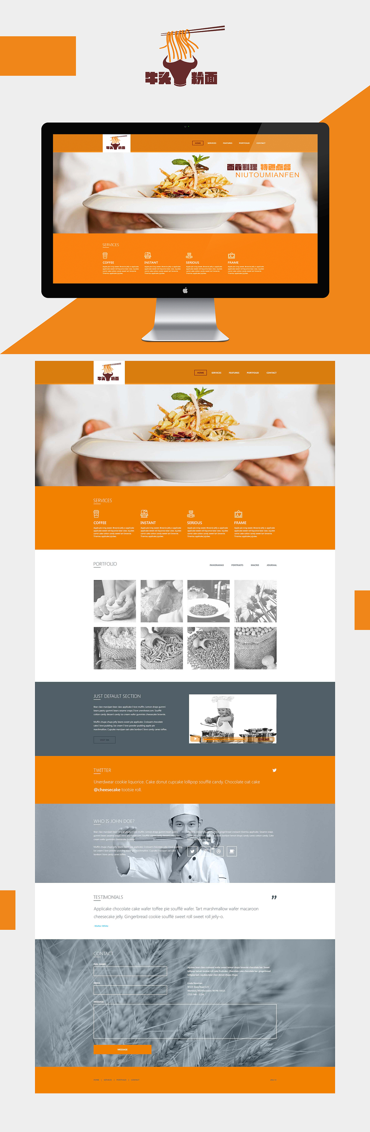 牛头面粉网站模板