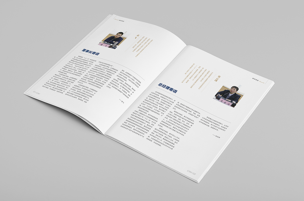 中科离子内刊第一期（图ZMTEwMTAwNDA0） - 书籍/画册 - 站酷设计师落骨锤子原创素材 - 站酷ZCOOL