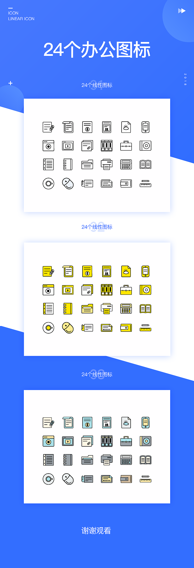 小图标（图ZMTMwNjIwNTky） - 软件界面 - 站酷设计师渡月初原创素材 - 站酷ZCOOL