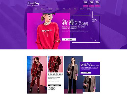 女装