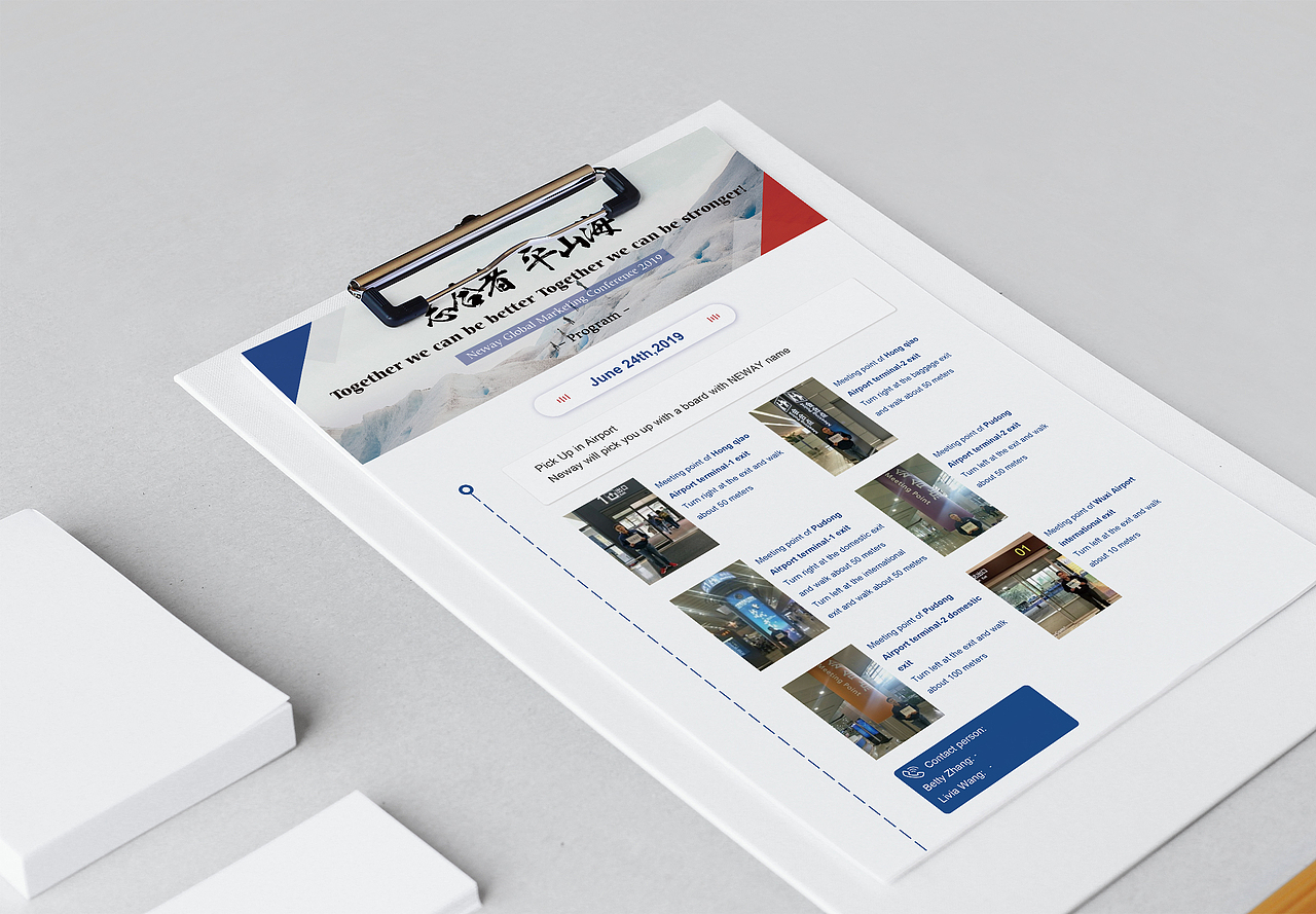 营销大会-展会流程单