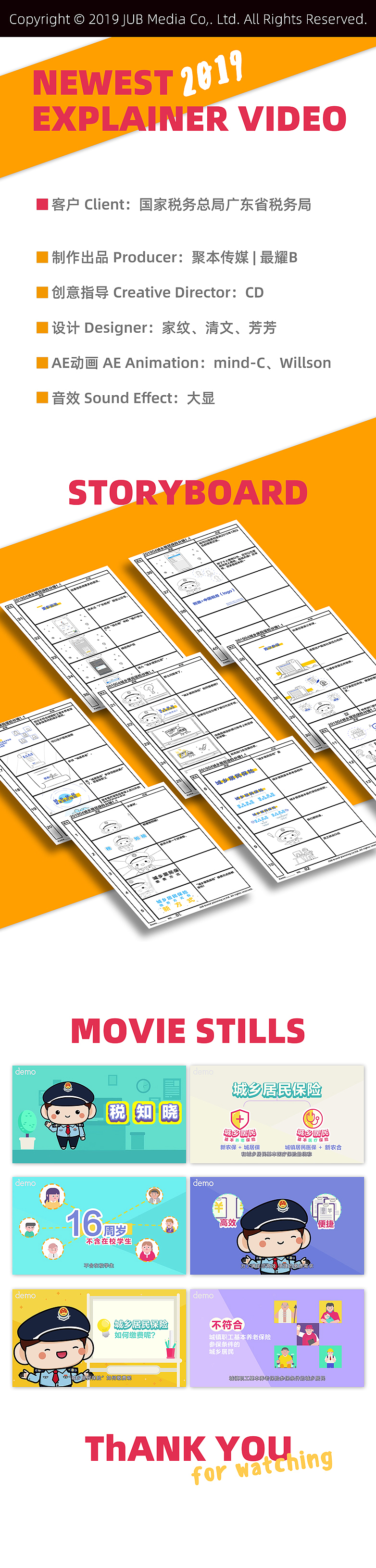 最耀B | 税务局宣传动画片&表情包（图ZMTkxNTkzNDEy） - 动画片 - 站酷设计师家纹CD原创素材 - 站酷ZCOOL