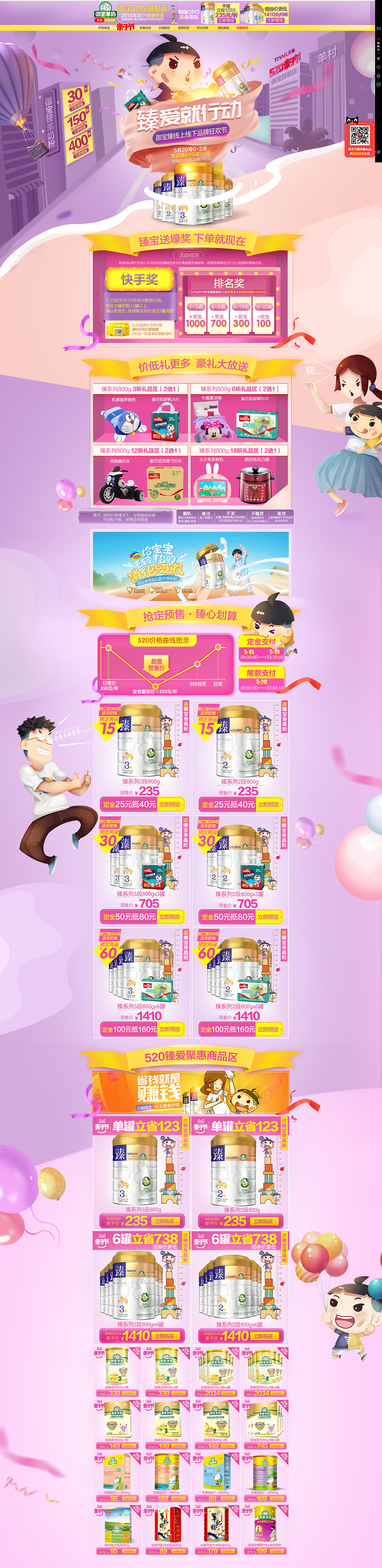 （原创）御宝旗舰店 天猫 520爱你爱你（图ZODAzNDgwNTI=） - 电商 - 站酷设计师liforeverzhen008原创素材 - 站酷ZCOOL