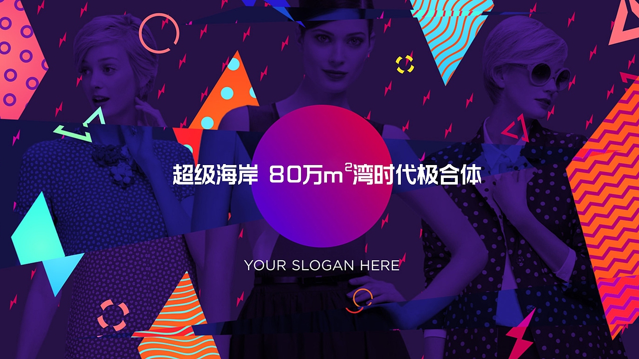 海岸城（图ZMjAzMjgwMzQw） - 品牌 - 站酷设计师文庆超原创素材 - 站酷ZCOOL