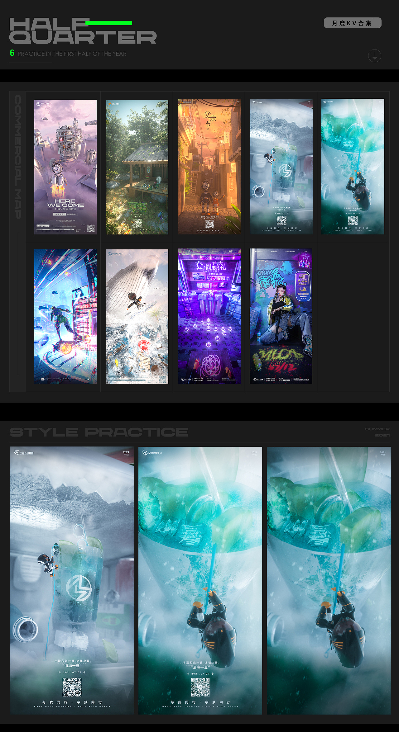 月度海报集（图ZMjYzMTk5NjY0） - 场景 - 站酷设计师EXsummer光原创素材 - 站酷ZCOOL