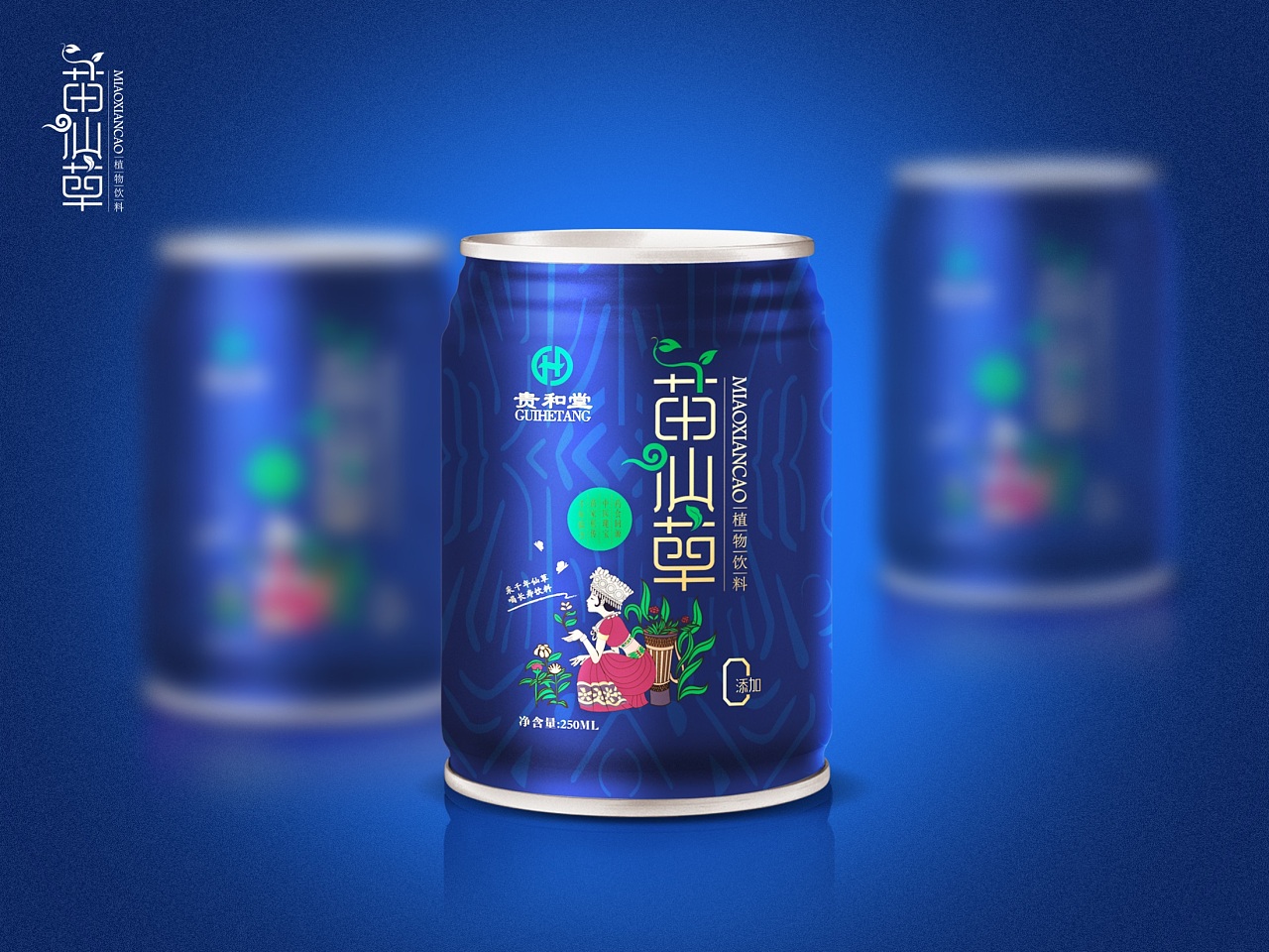 苗仙草饮料包装设计|平面|海报|图语设计 - 原创作品 - 站酷 (zcool)