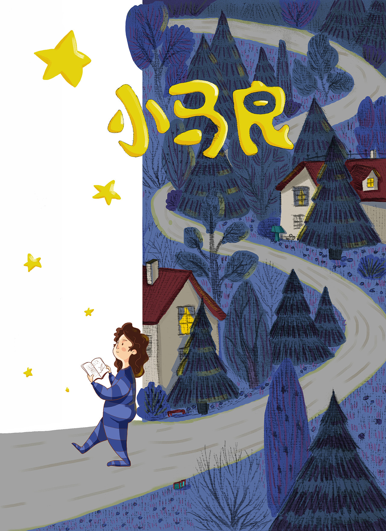 小马良少儿绘本绘画馆宣传海报