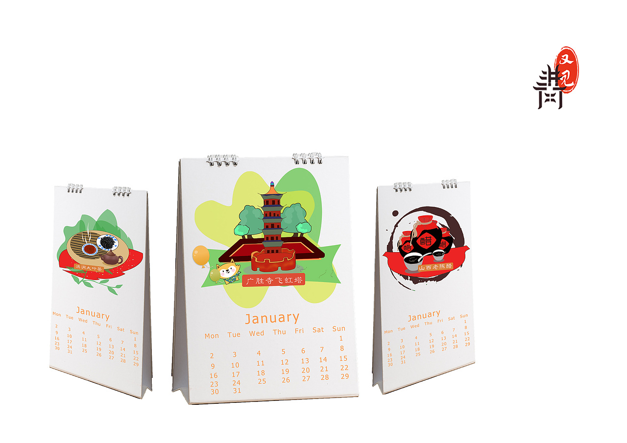 文创产品设计《又见洪洞》