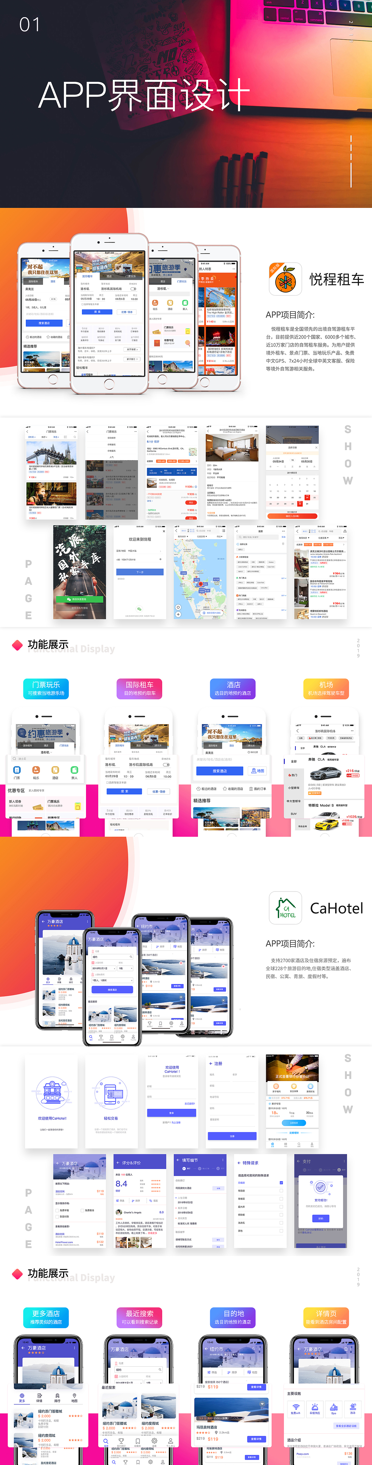 app作品集（图ZMTY1OTE1NjA0） - APP界面 - 站酷设计师齐东伟原创素材 - 站酷ZCOOL