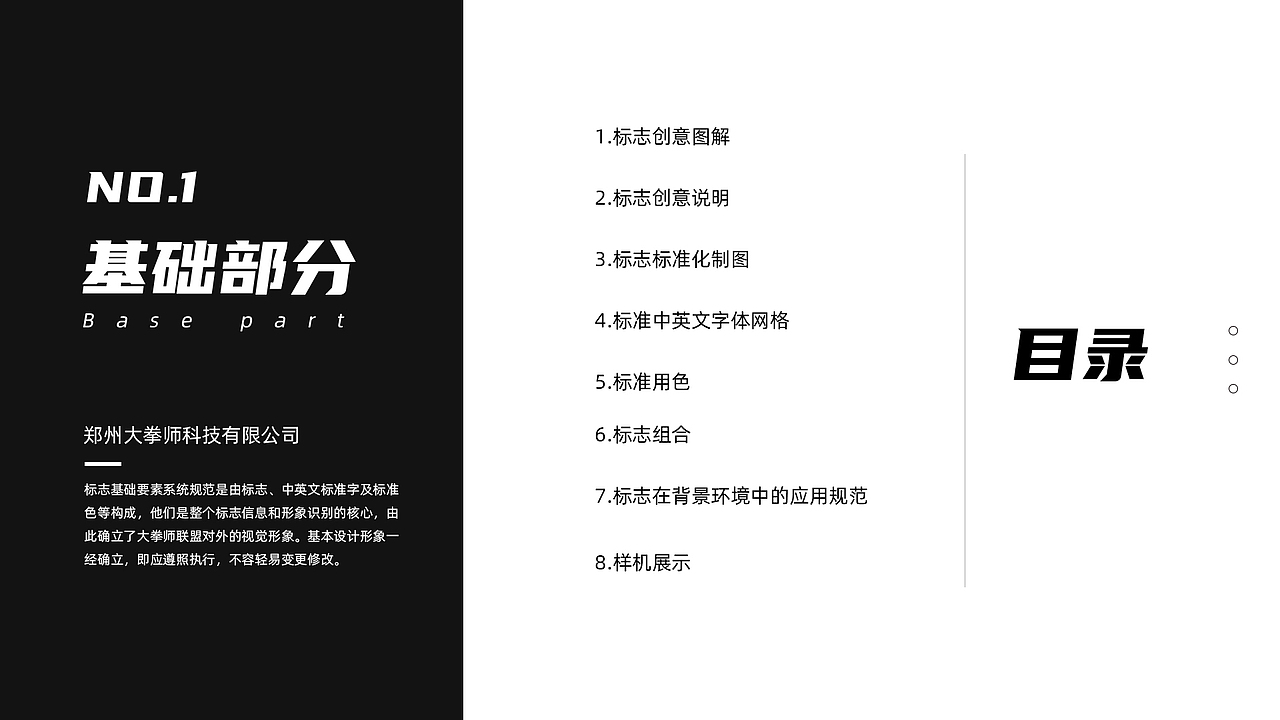 大拳师VI系统（图ZMjAxNTUwNDg4） - 品牌 - 站酷设计师刘小染原创素材 - 站酷ZCOOL