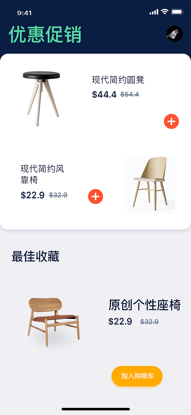 家居商城（app）（图ZMjM2MjE4OTE2） - APP界面 - 站酷设计师疯狂的的v原创素材 - 站酷ZCOOL