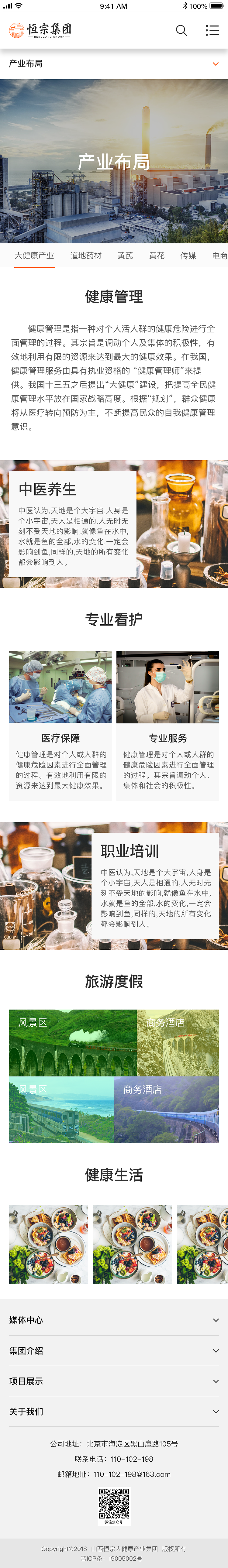 恒宗官网（图ZMjQ1NDU3NjAw） - 企业官网 - 站酷设计师lxt1111原创素材 - 站酷ZCOOL