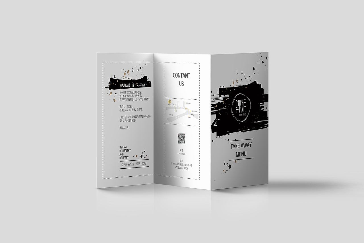 朝九晚五——折页设计（图ZNTM3NjEzMjg=） - 宣传物料 - 站酷设计师零小雪原创素材 - 站酷ZCOOL